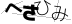 CAPTCHA